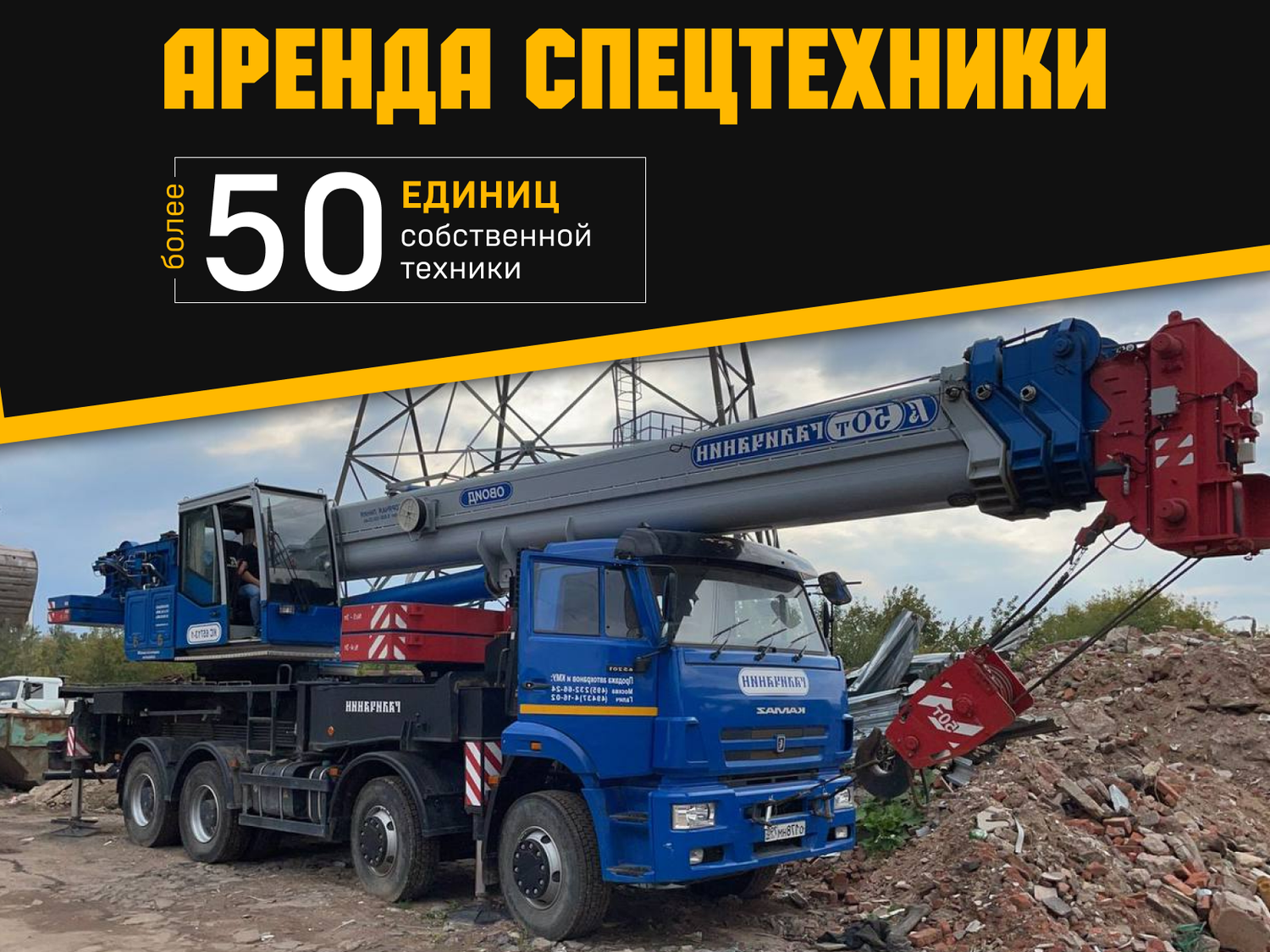 автокран 50 тонн, кс-65715-1 галичанин, маз автокран, кран галичанин 32т, автокран галичанин