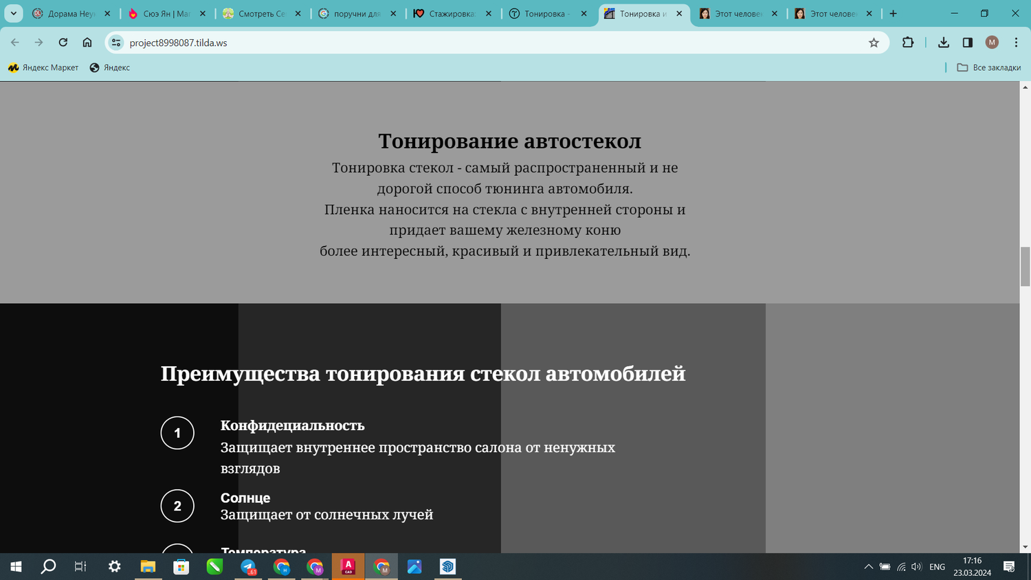 тонировка автомобиля, тонировка стекол, цвет автомобиля, тонировка, что такое тонирование сайтов