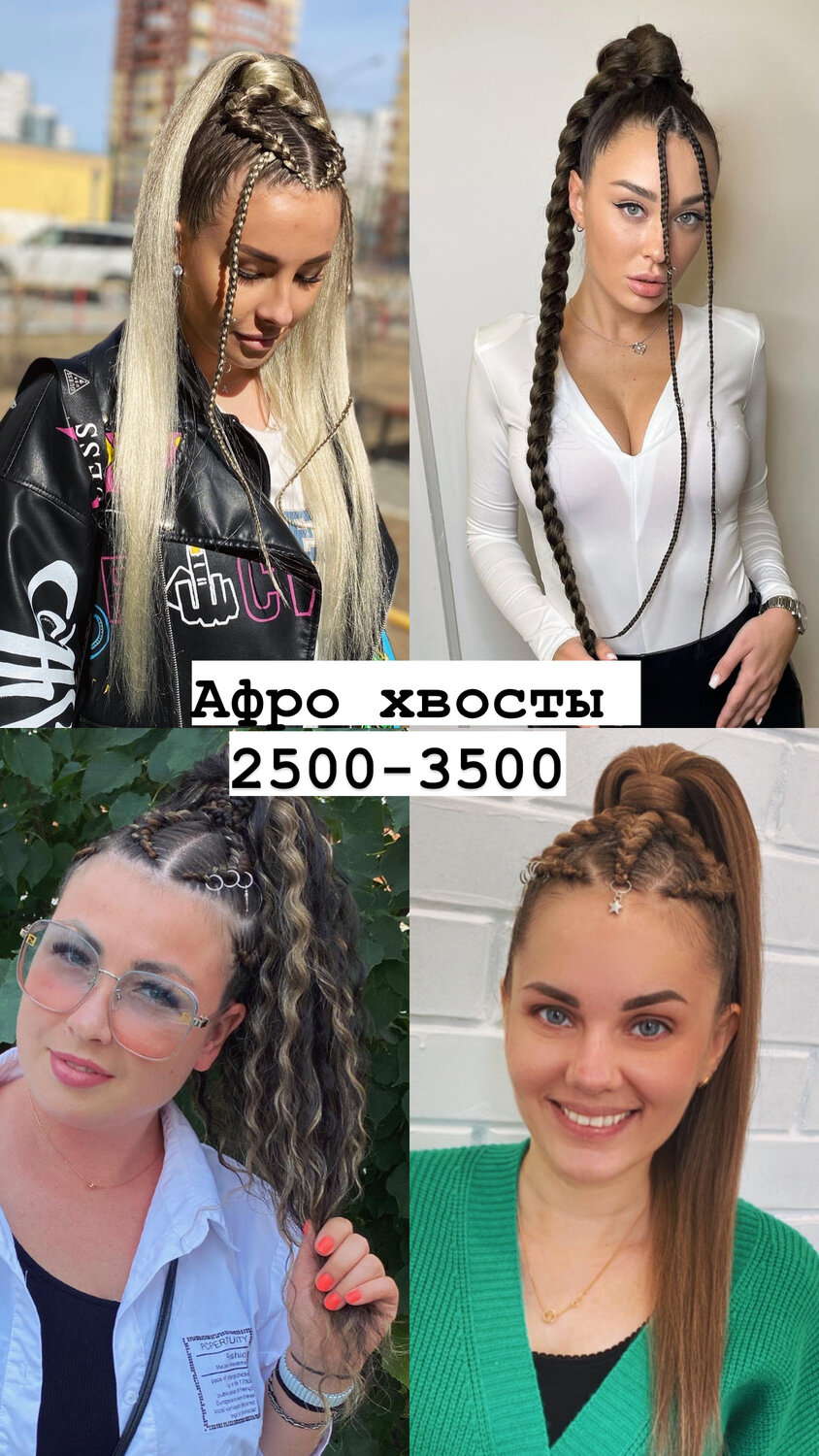 брейды косы, брейды в хвост, косы дреды, модные косички 2023, афрокосы прически