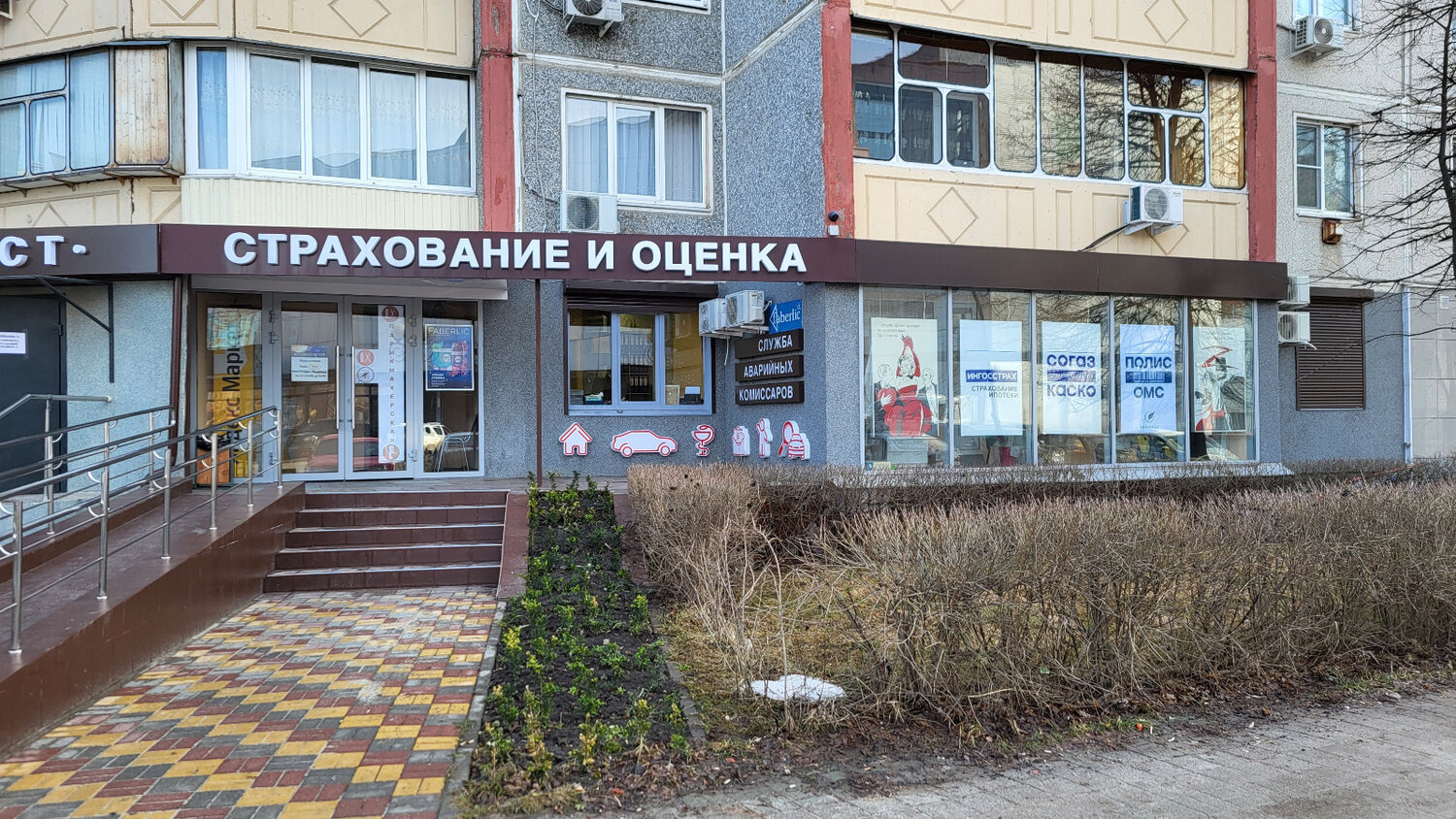 страховой, альфа страхование, страховой центр, центр страхования, страховое агентство