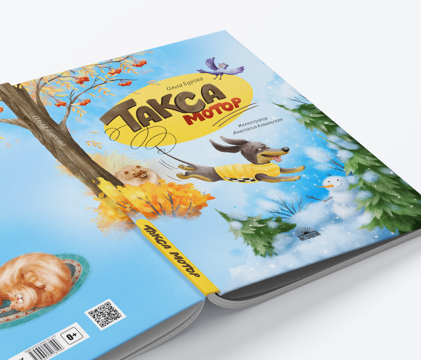 рикки тикки тави книга азбукварик, книга, книжка, обложки для книг, книги для детей