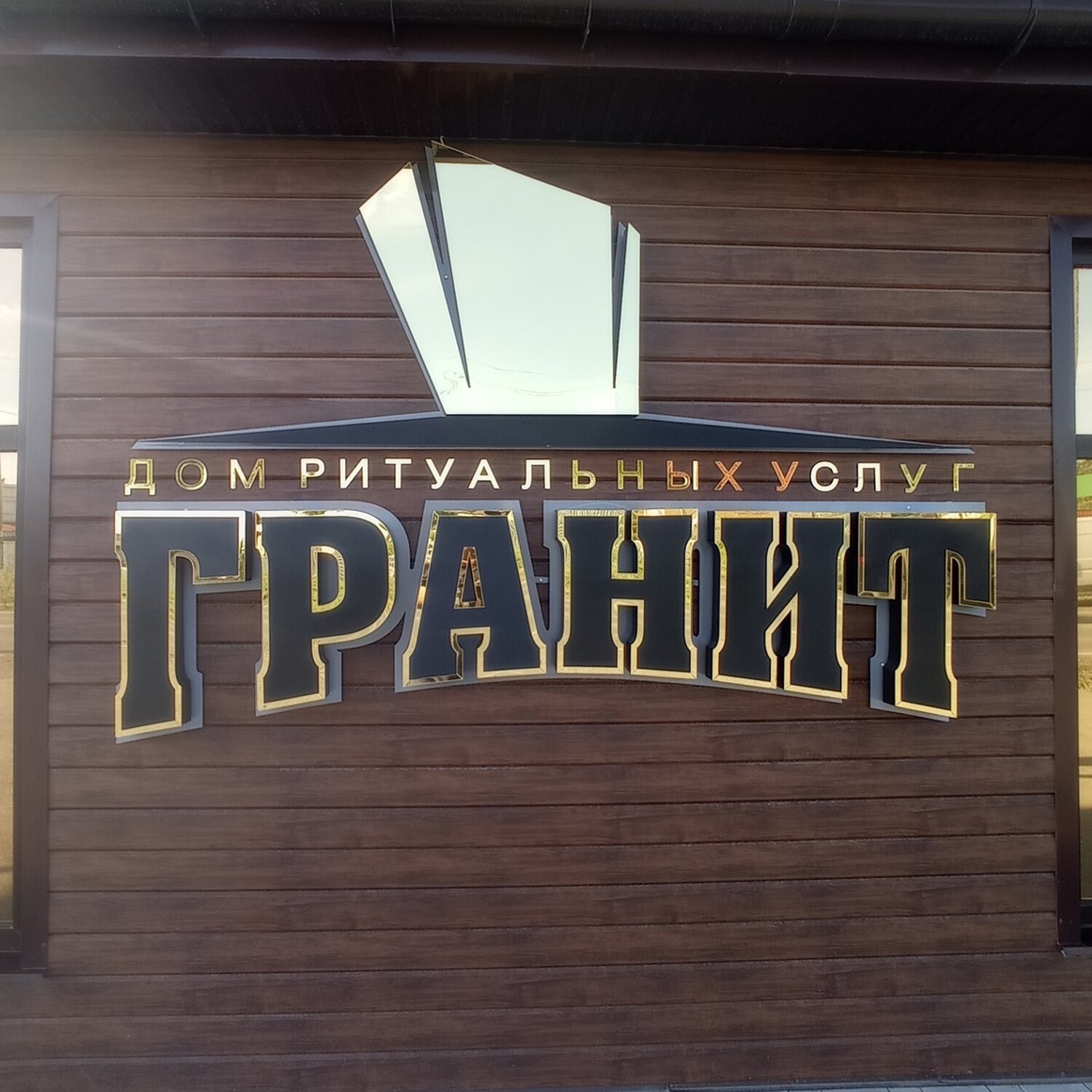 Памятники