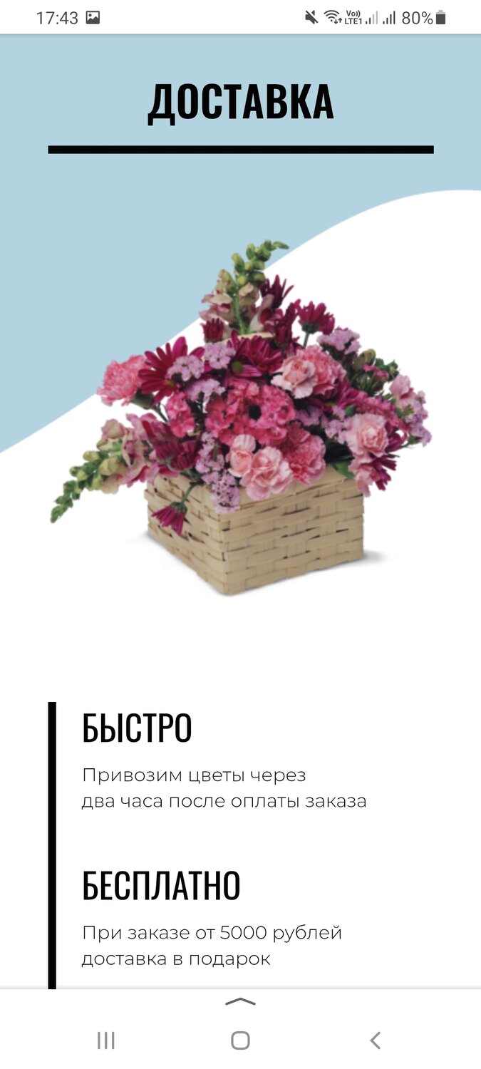 цветы корзина, доставка цветов по, цветы флористика, цветы онлайн, цветочная корзина