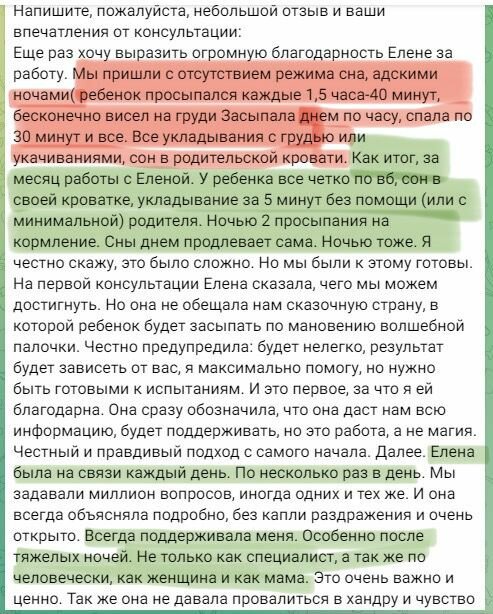 страница с текстом, человек, отношения, другая работа, информация о человеке