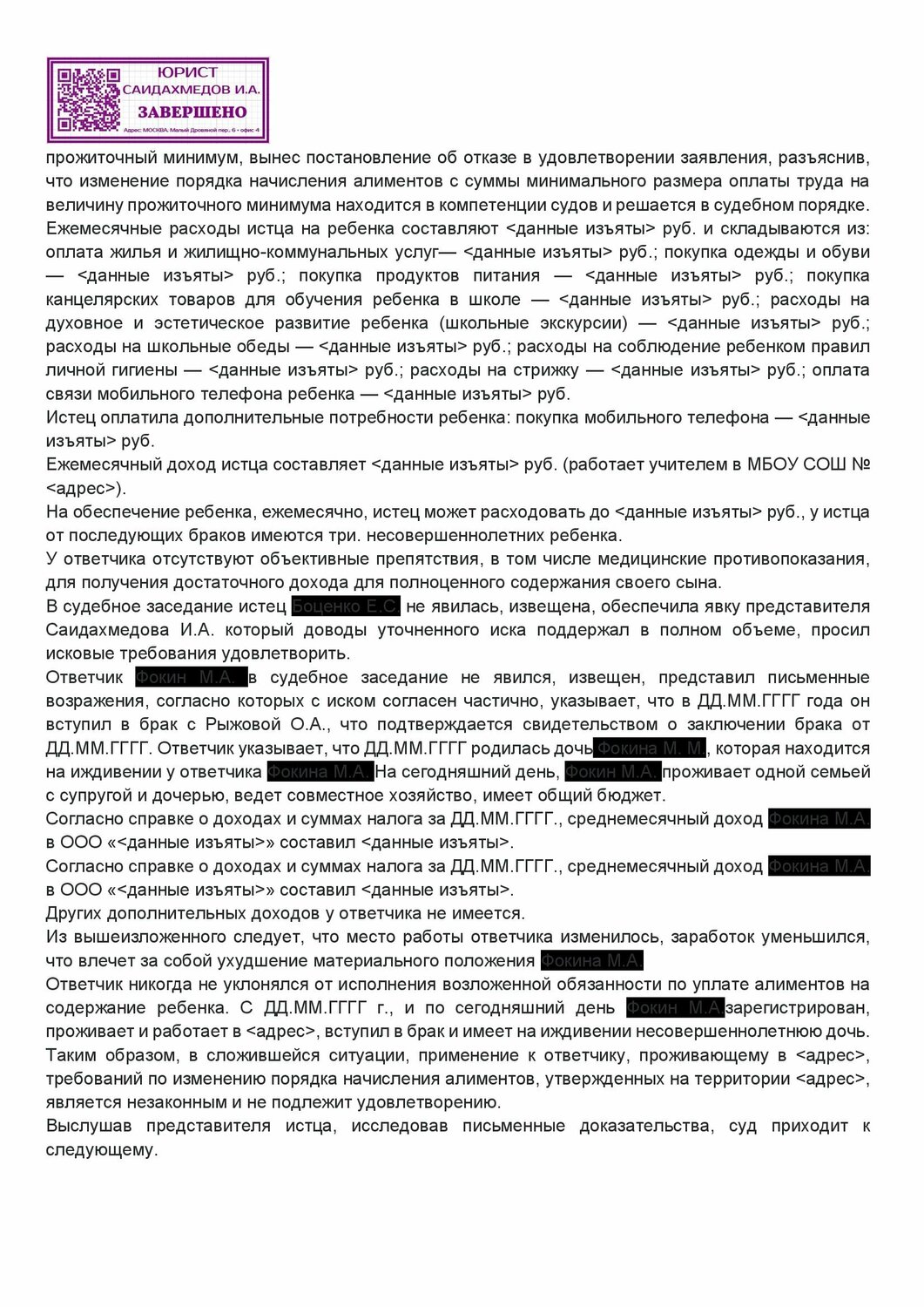 страница с текстом, отказ в удовлетворении претензии образец, претензия образец, судебная практика, образец договора