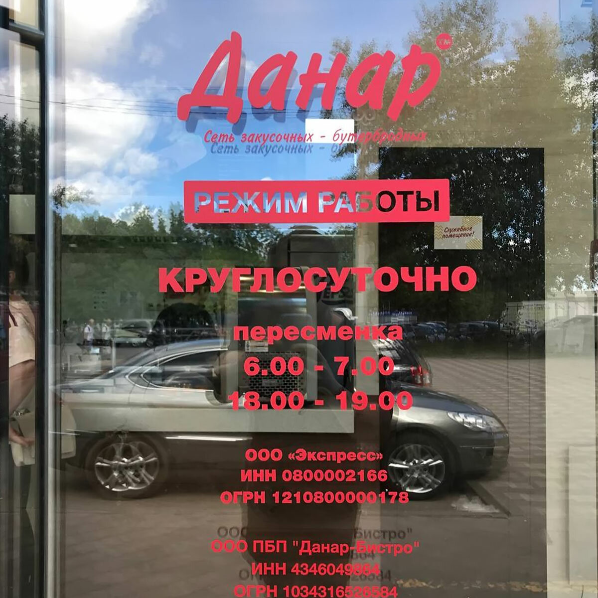 данар киров, данар, мужчина, кафе, сеть кафе данар