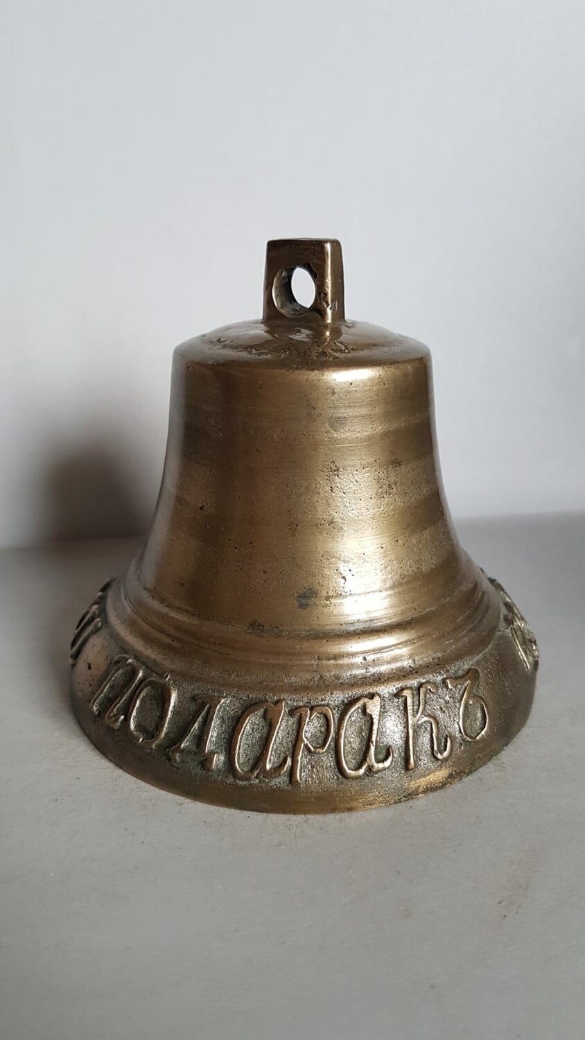 колокол колокольчик пурех клюйкова n 4, колокольчик бронза старинный, поддужный колокольчик, колокольчик, кампан колокол