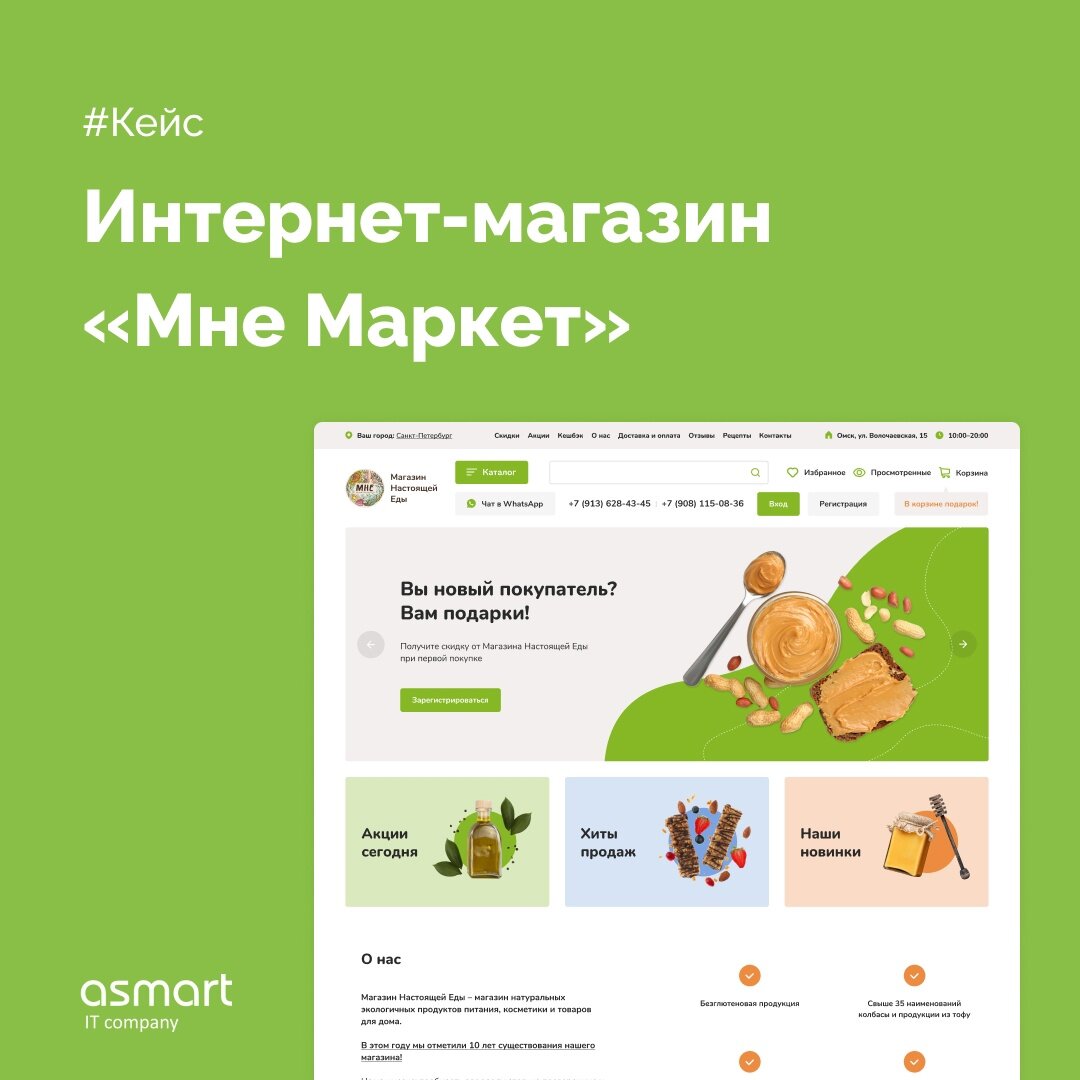 сбермаркет работа, сбер маркет, сбермаркет, сбермаркет сборщик, доставка продуктов