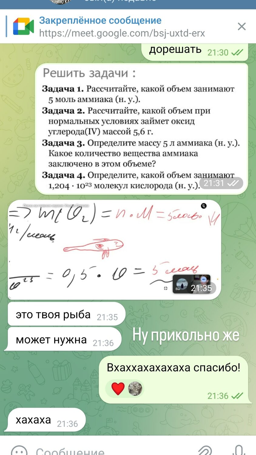 задач, упражнение, сообщение, задание, в телеграм