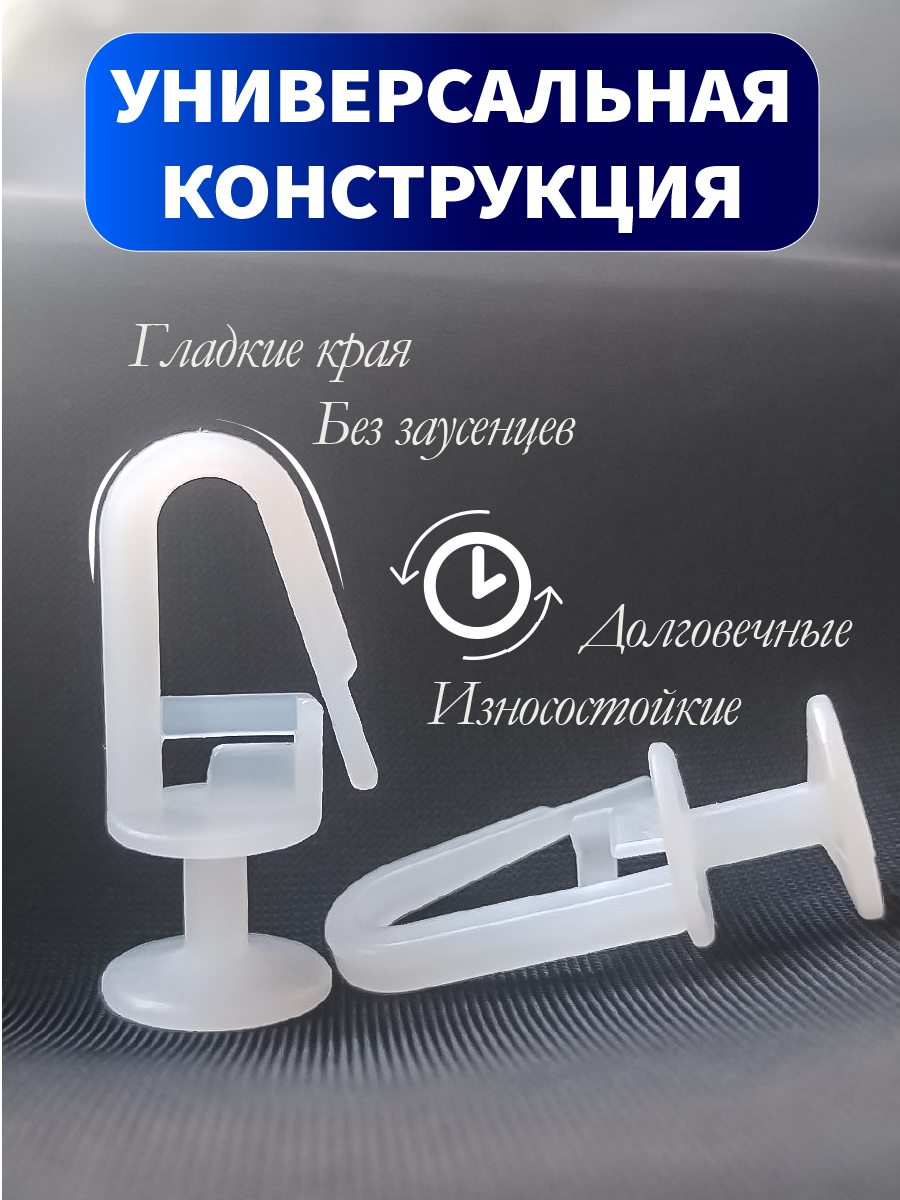 крючки для штор гвоздик с замком 100шт белый 1759561, крючки для карниза пк 5, универсальные крючки для штор, крючки для карниза, крючки для гардин