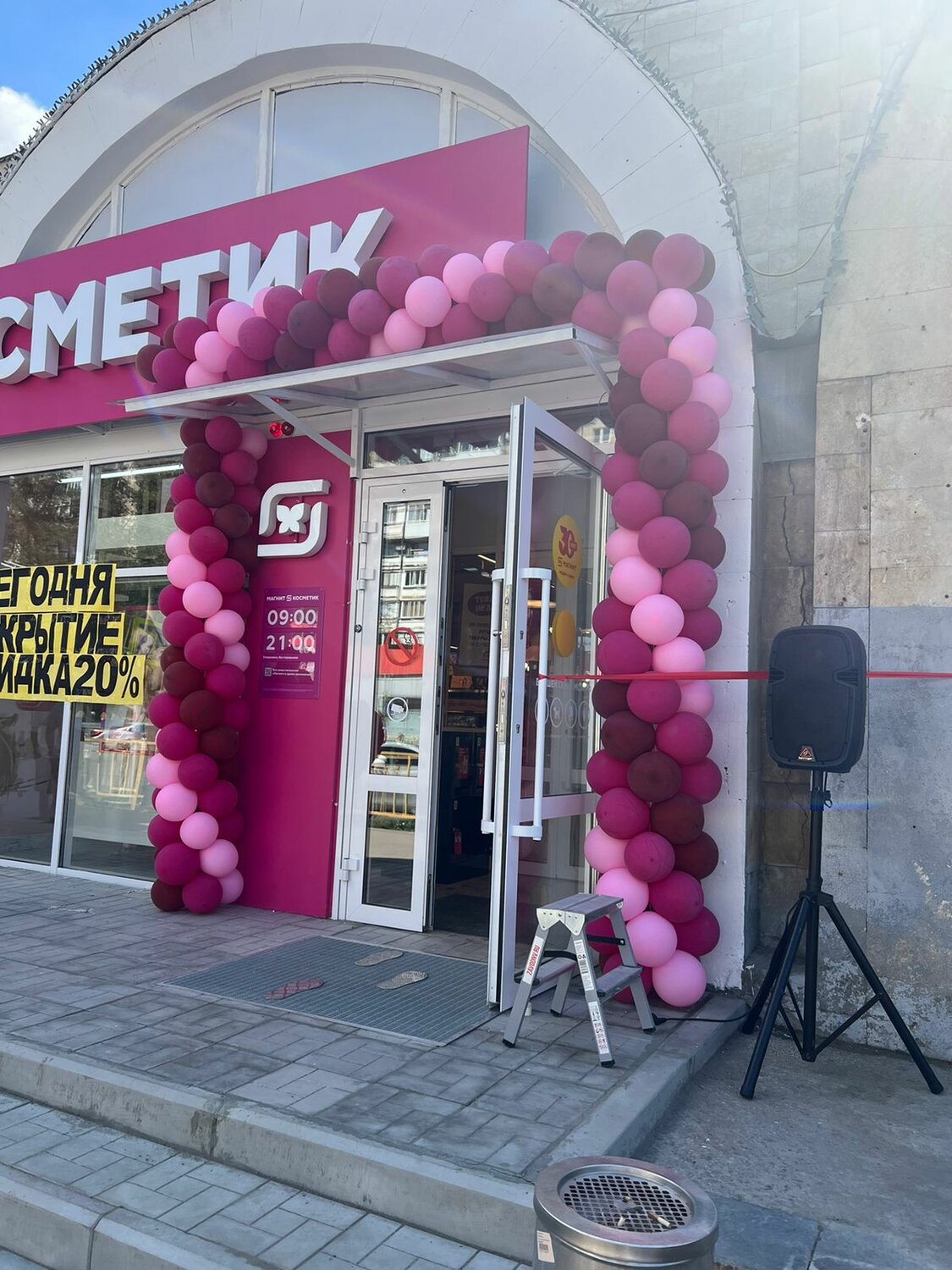 косметика магнит косметик, магнит косметик, магнит магазин, magnit kosmetik, magnit cosmetic