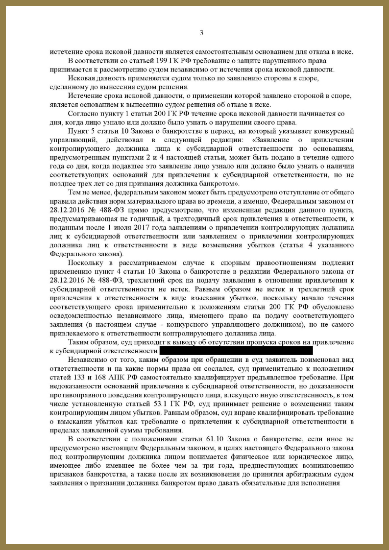 договор, решение суда, образец договора, судебная практика, условия договора
