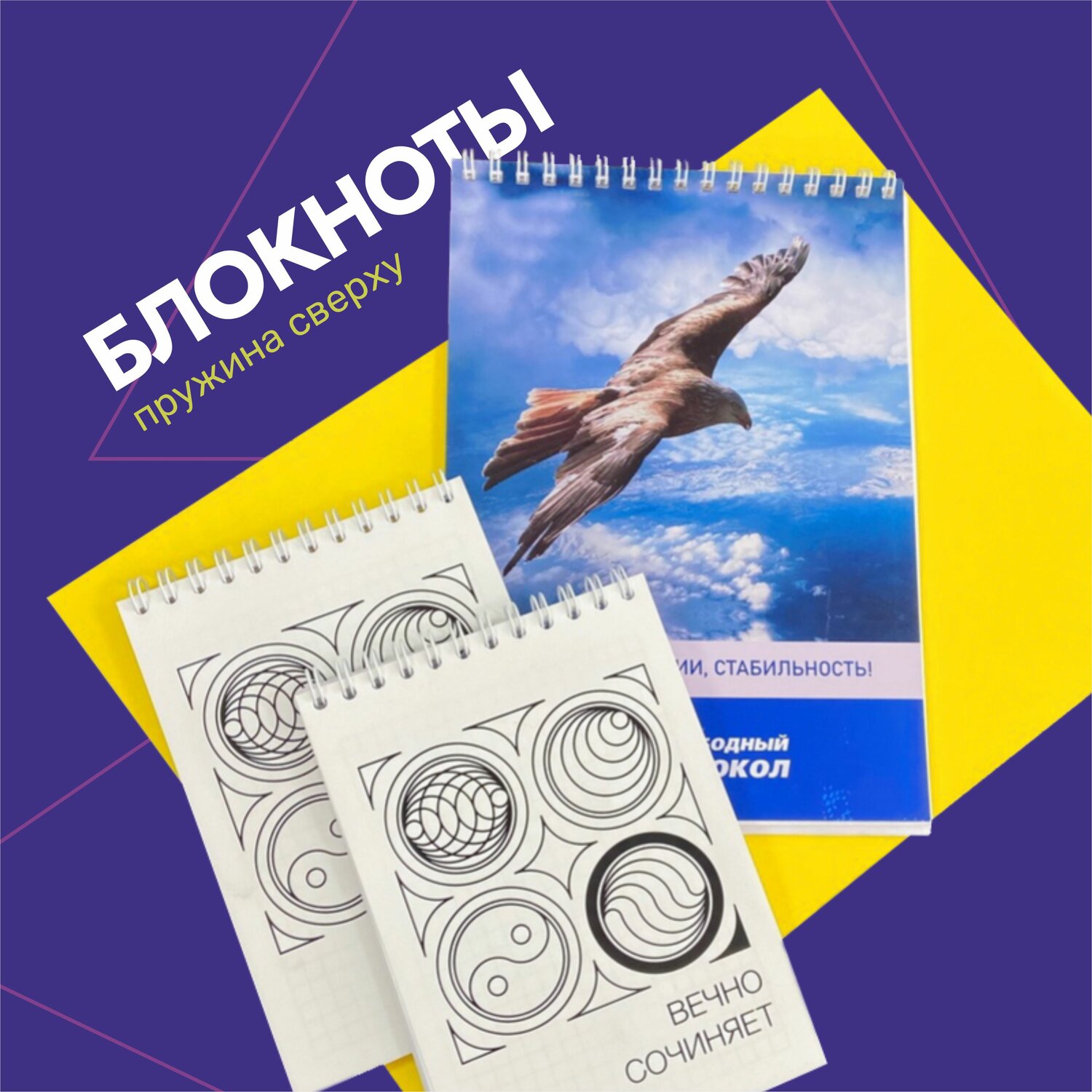 блокнот, ежедневник "птички", тетради, блокнот а 5, тетрадь