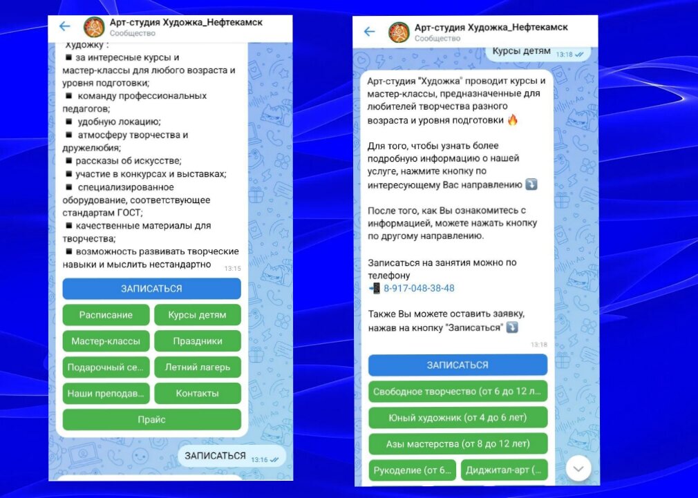 в телеграм, telegram app, чат телеграмм
