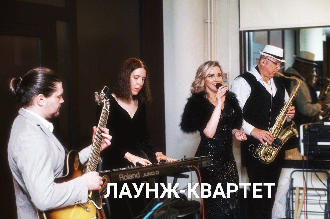 джаз, джаза бэнд, кавер группа джаз, музыкальная группа, в стиле джаз