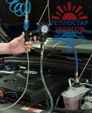 проверка герметичности системы охлаждения двигателя, промывка топливной системы, промывка инжектор, промывка форсунок винсом 1.4 tsi 140, заправка автокондиционера