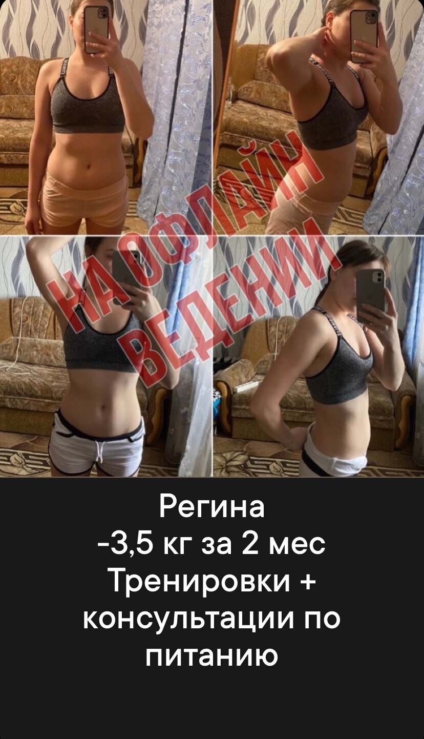 результат похудения, похудение, марафон, результат, марафон стройности