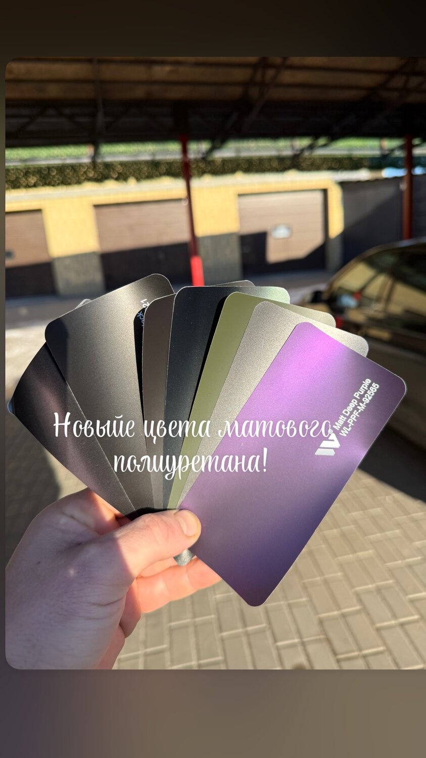 виниловая пленка, пленка автомобильная, тонировочная пленка, виниловая пленка для автомобиля, цвет