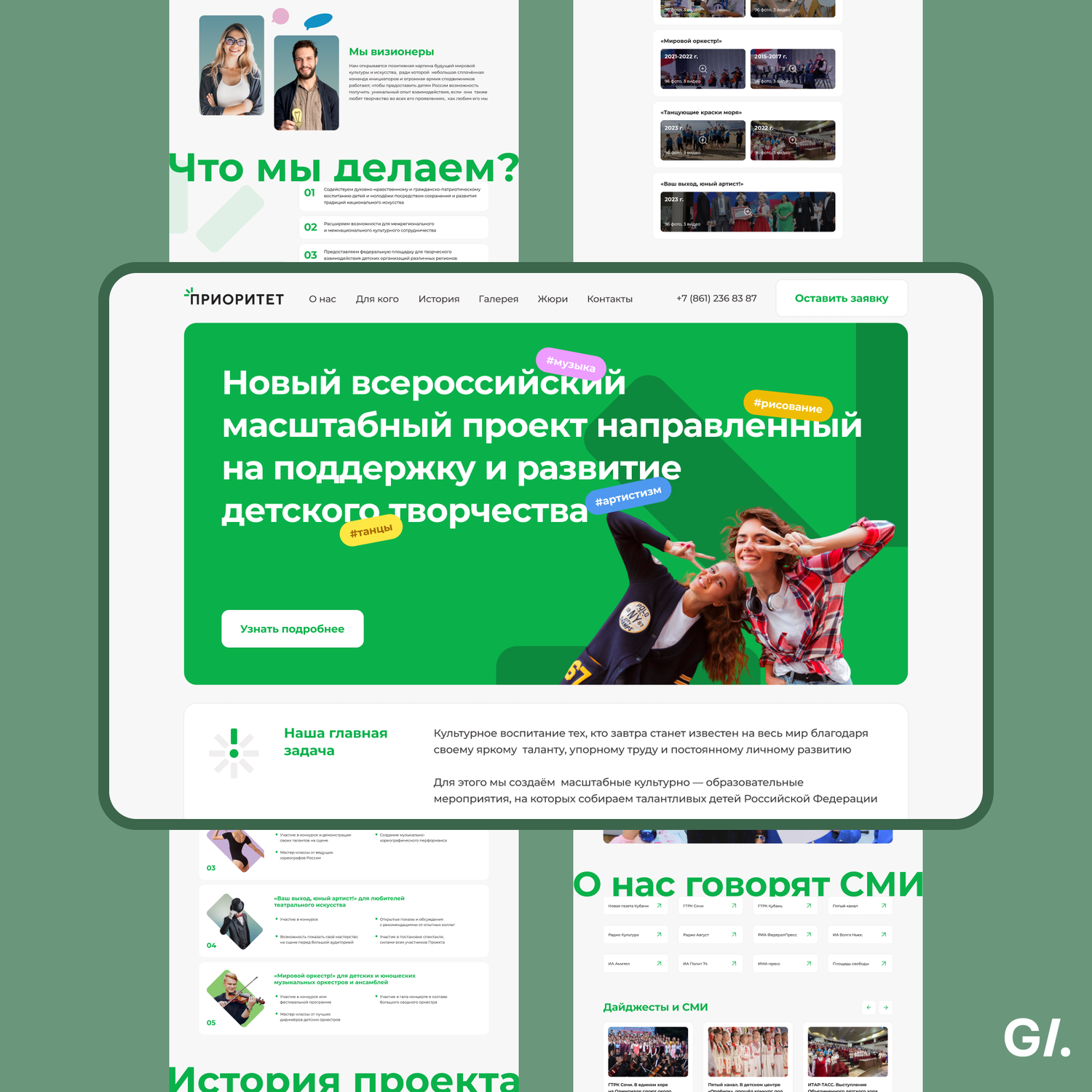 веб дизайн, профориентационный проект, проект, федеральные проекты, дизайн презентации
