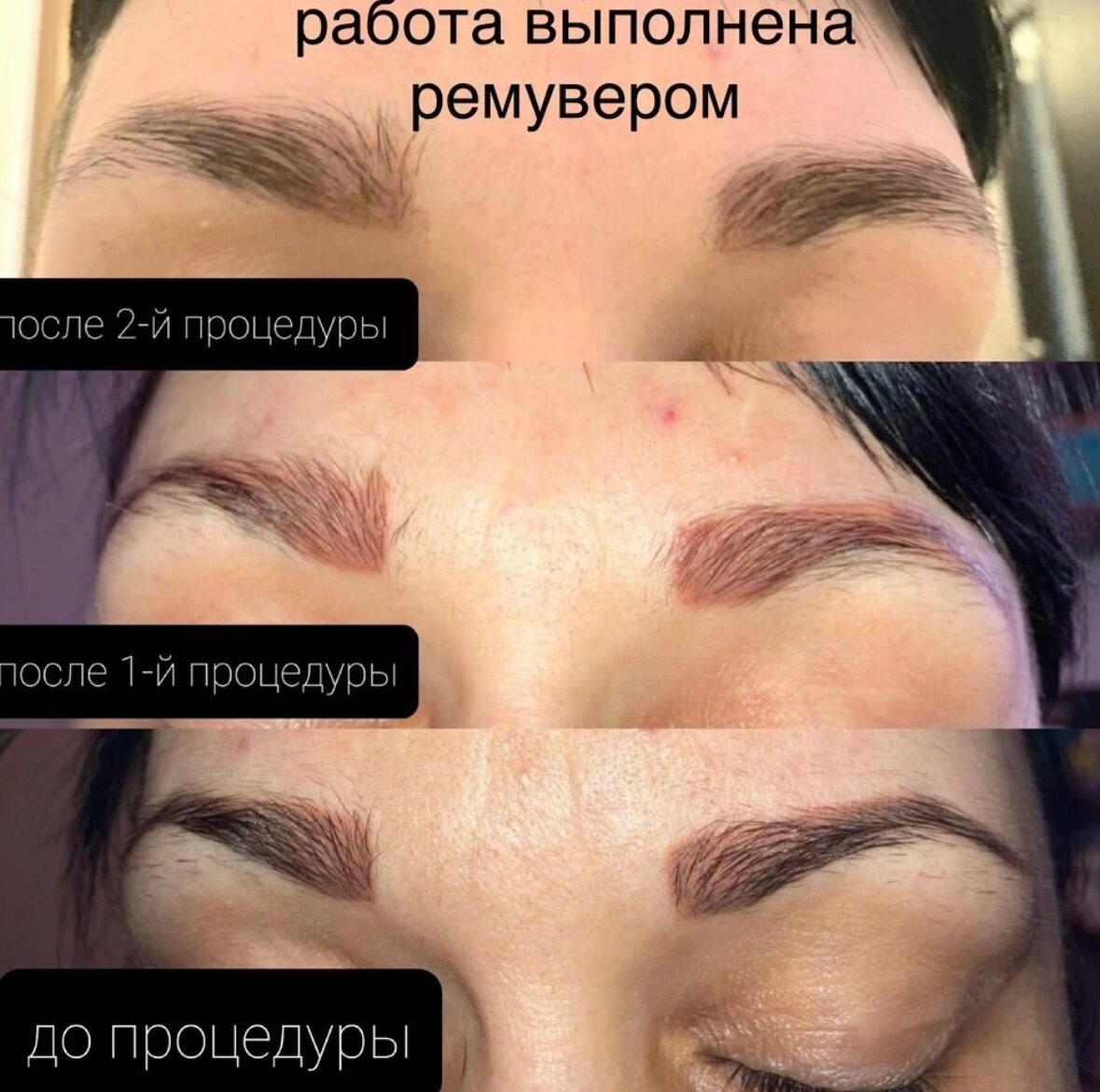 заживление бровей после перманентного макияжа, этапы заживления бровей после перманентного макияжа, зажившие брови после перманентного макияжа, заживление бровей после перманентного макияжа по дням, брови после перманента по дням