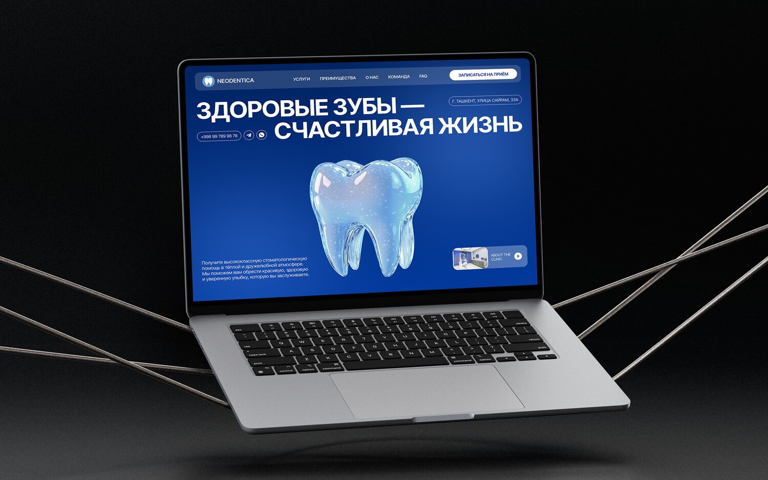 стоматологическая клиника, здоровье зубов, зуб здоров, зуб и, лечение зуба