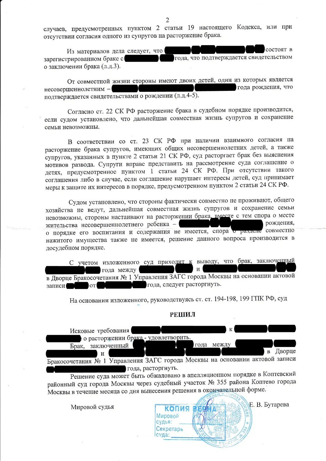 соглашение о добровольном разделе имущества супругов образец, искового заявления, мировое соглашение о разделе имущества супругов образец в суд, образец договора, решение суда