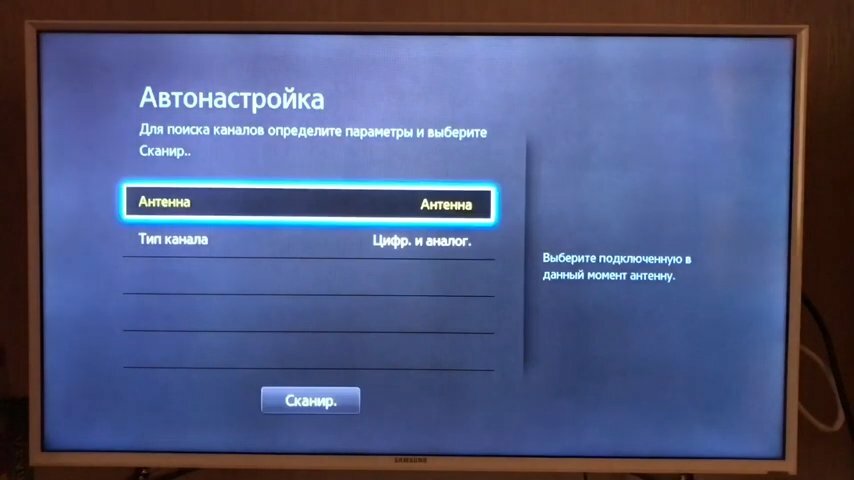 автонастройка каналов, автонастройка каналов на телевизоре, автонастройка цифровых каналов, автонастройка каналов на телевизоре самсунг, экран с текстом