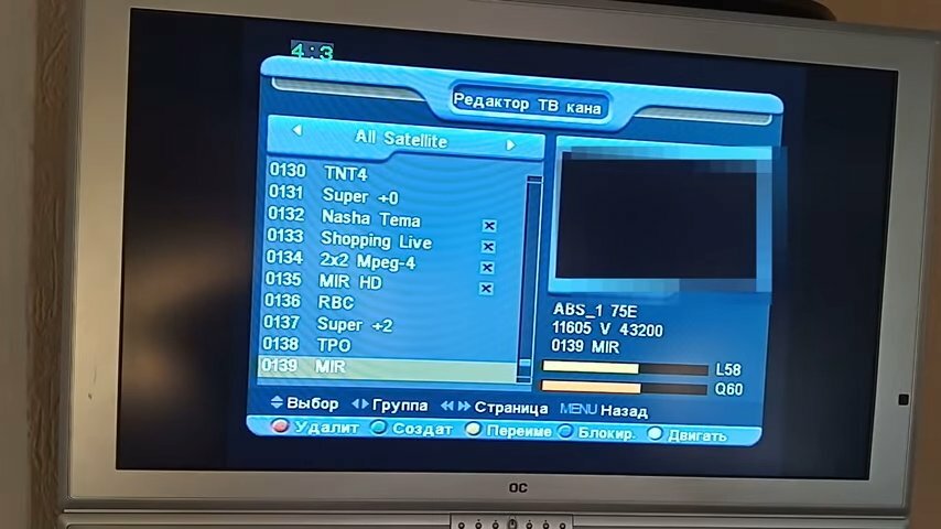 экран с текстом, спутниковое телевидение, интернет каналы на тюнере, настройка каналов на тюнере, biss ключ для армянских каналов