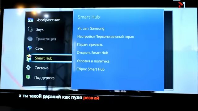 экран с текстом, меню smart hub телевизора самсунг, смарт тв самсунг смарт hub, как настроить телевизор самсунг 7 серии, виджет для телевизора самсунг смарт тв
