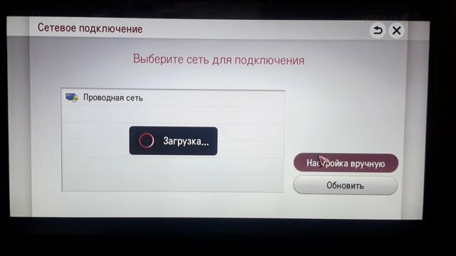 экран с текстом, подключить смарт тв к lg телевизору, lg подключение к wifi телевизора смарт тв интернету, настроить цифровые каналы на телевизоре lg smart tv, пароль