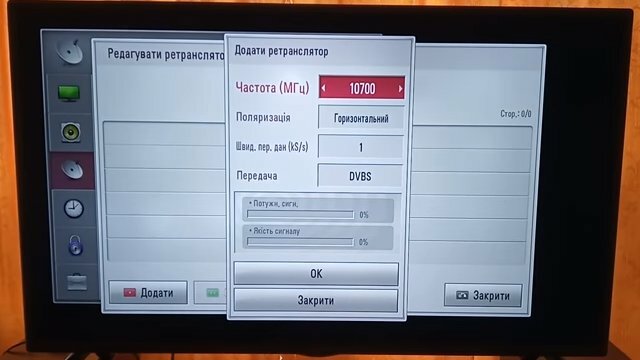 частота каналов для ручной настройки, экран с текстом, телевизор lg каналы, частоты каналов триколор, частота