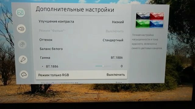 как настроить телевизор самсунг 7 серии, экран с текстом, баланс белого на телевизоре самсунг, как настроить телевизор самсунг 4к, настройка изображения телевизора самсунг