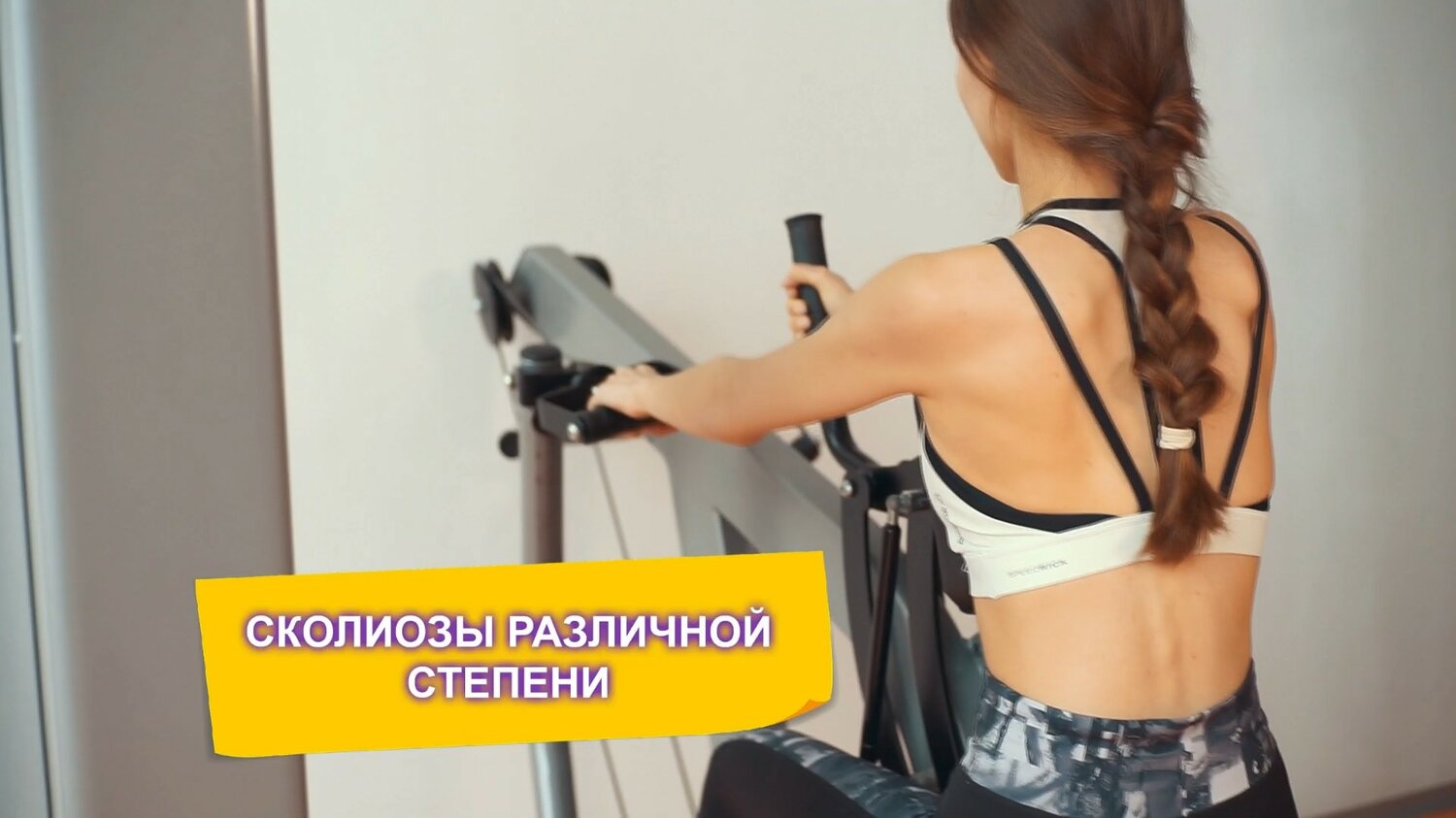 тренажёр, тренажер многофункциональный, улучшение осанки, велотренажёр, фитнес