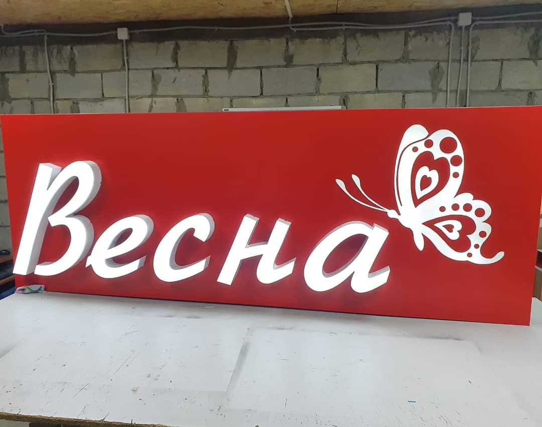 вывеска, объемные буквы баннер, логотип, наружная реклама, coca-cola интерьерная табличка