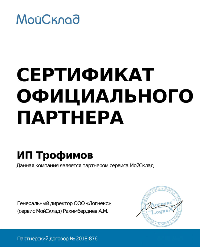 мои сертификаты, сертификат мой склад, текст, сертификат, came сертификат