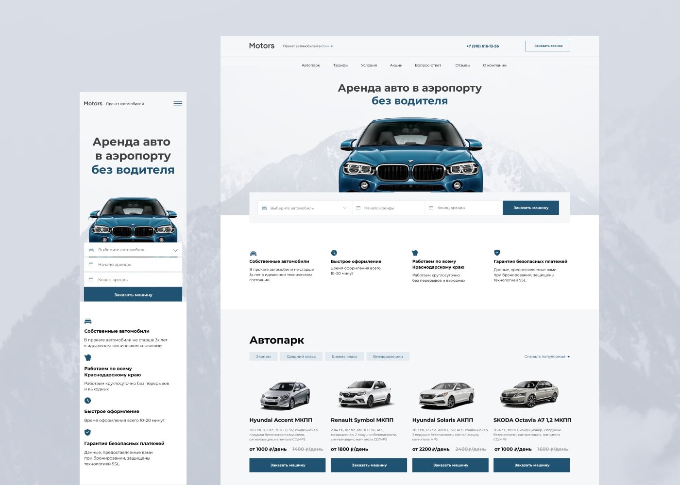 автомобиль, авто, аренда авто, аренда авто дизайн, авто с пробегом