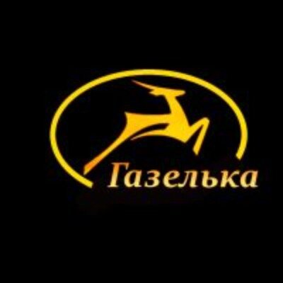 Газелька