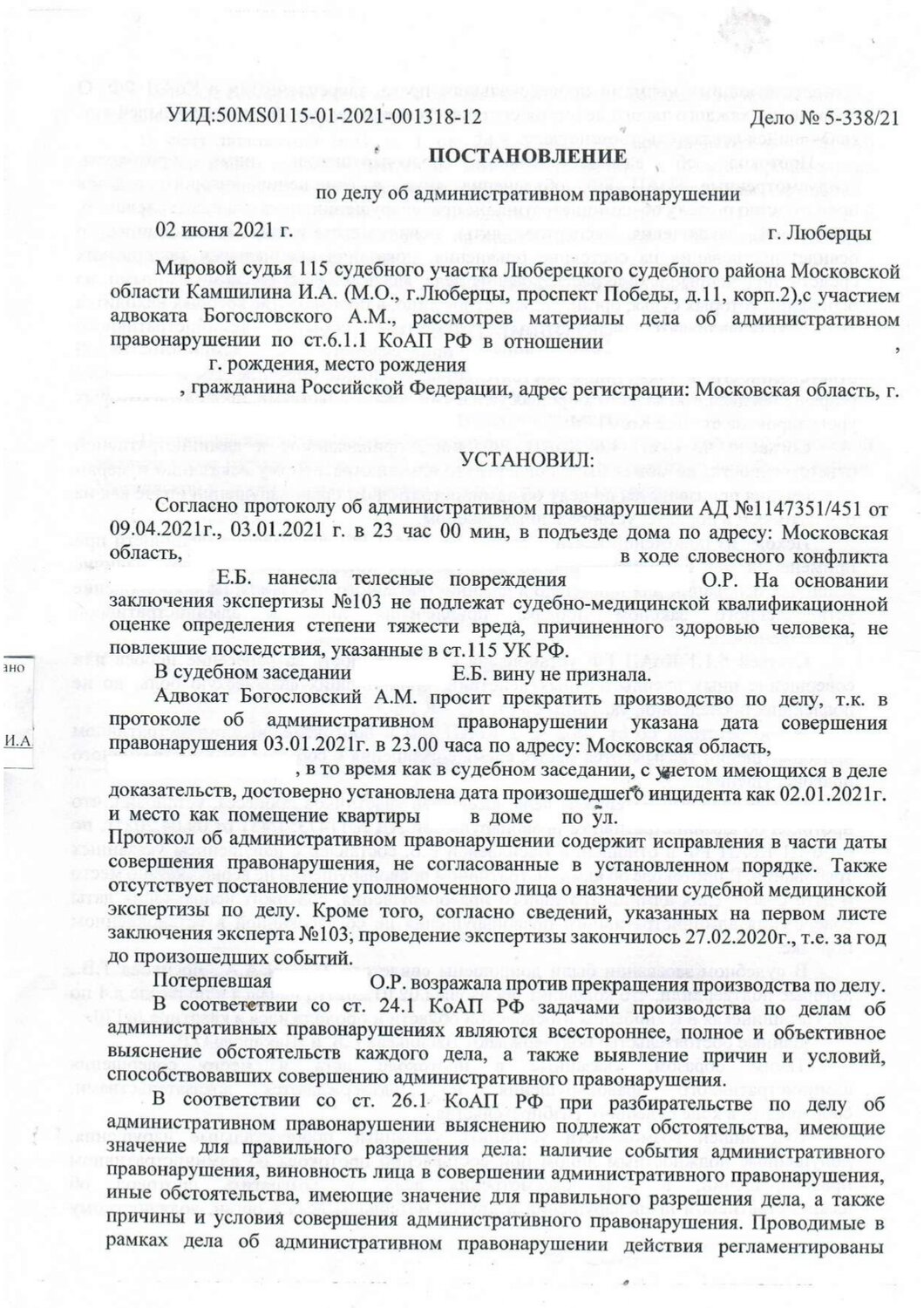 страница с текстом, образец договора, образец договора подряда, договор, проект договора