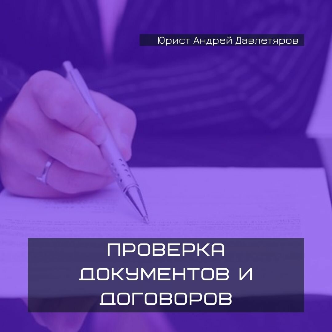 страница с текстом, текст, договор, юридическое лицо, бизнес