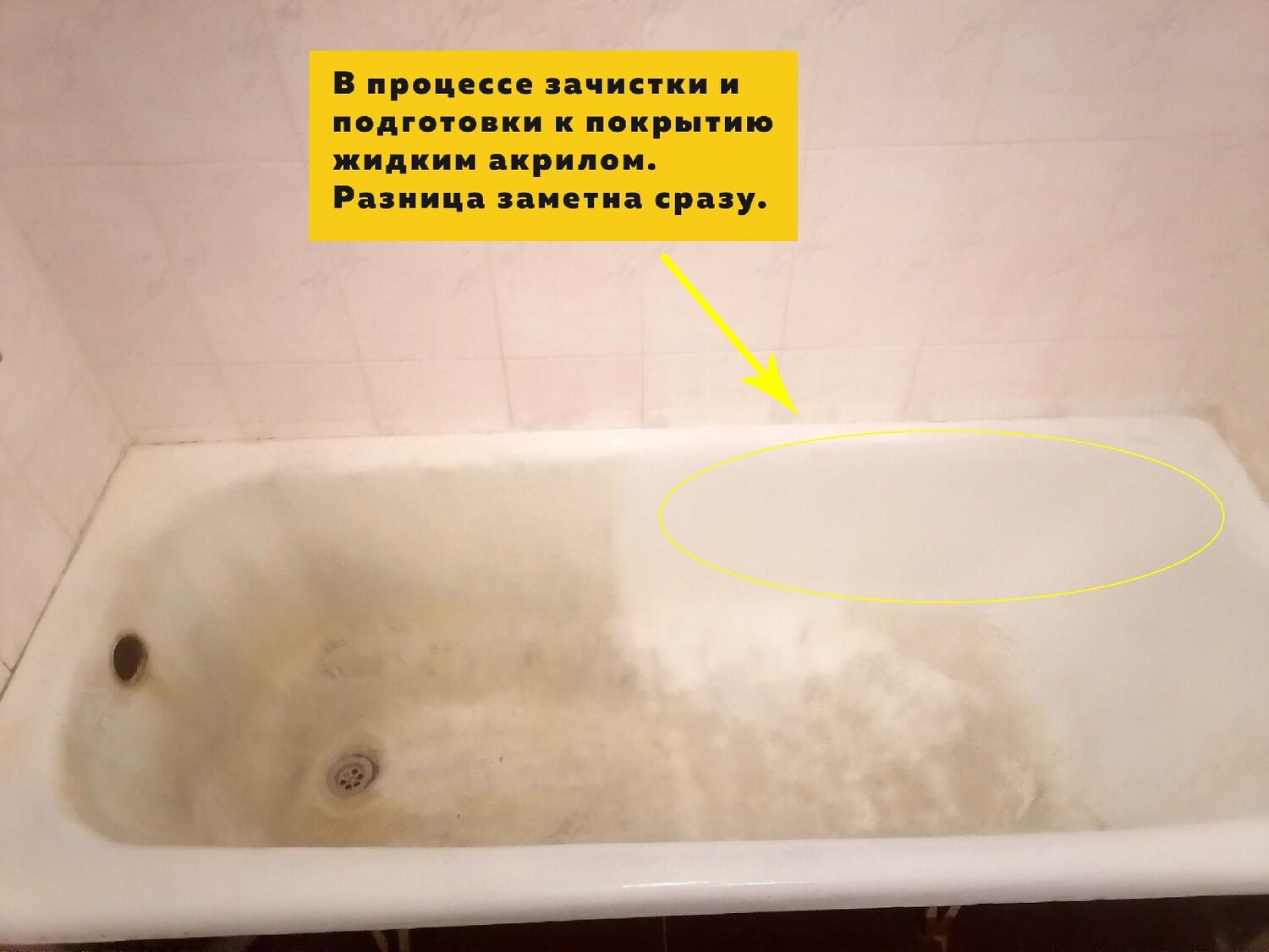 эмалировка ванн, эмалировка ванн в минске, реставрация ванн в орске, ванн, коцки на чугунной ванне
