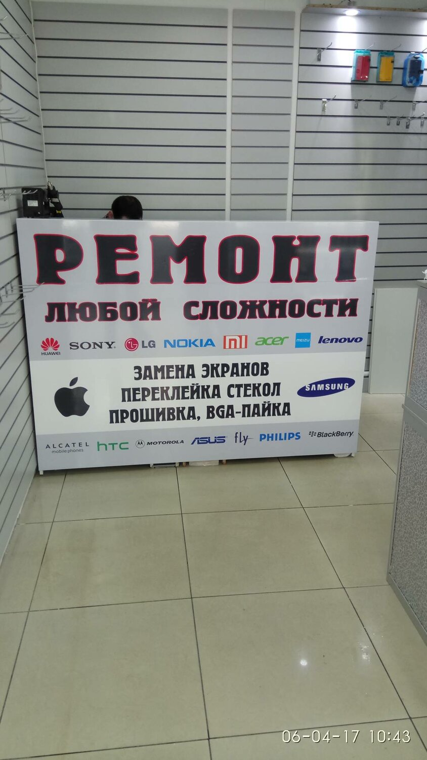 сервисный центр, будка по ремонту телефонов, реклама ремонт часов замена батареек, реклама, ремонт часов