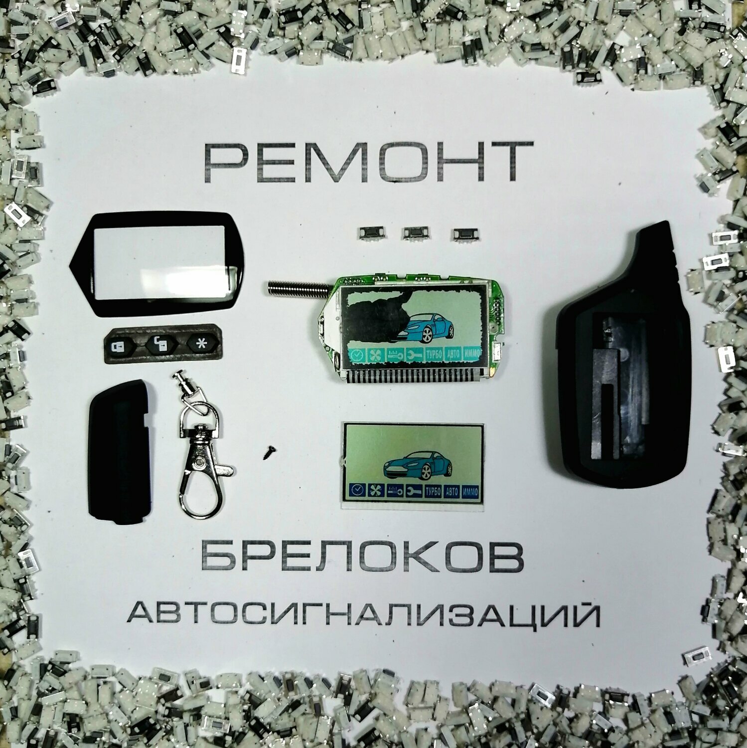 starline a91 стекло, стекло к брелку starline a61, a91, корпус брелока starline a4, стекло на брелок старлайн b93, корпус брелка старлайн а91