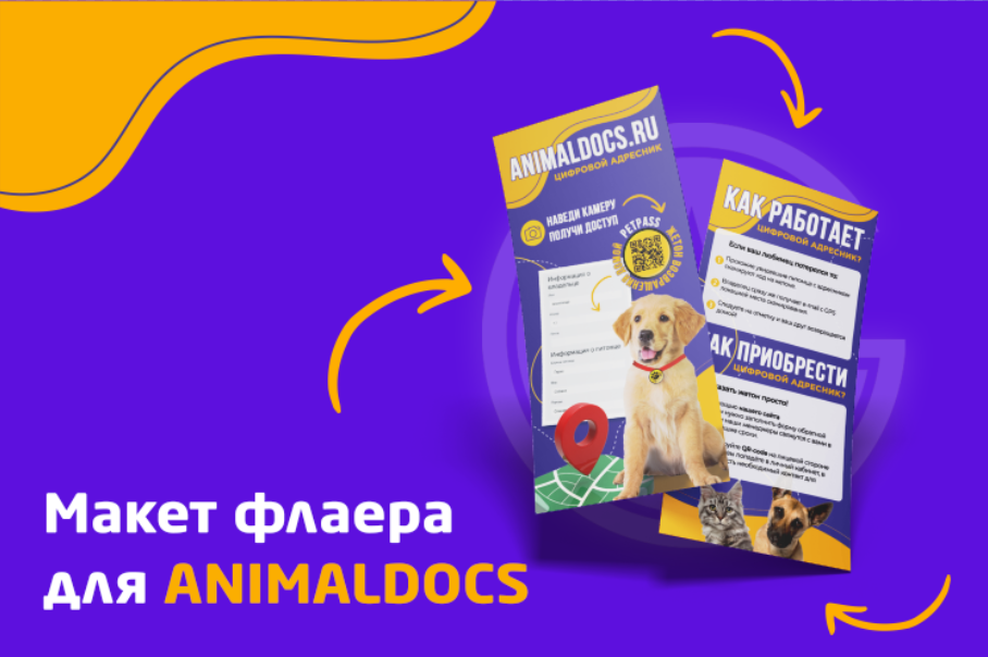 обложка книги, розыгрыш набора корма, литература, домашние питомцы, живая сила корм