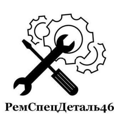 РемСпецДеталь46