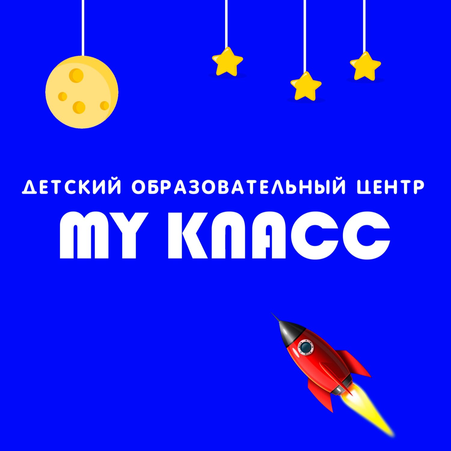 Образовательный центр Мукласс