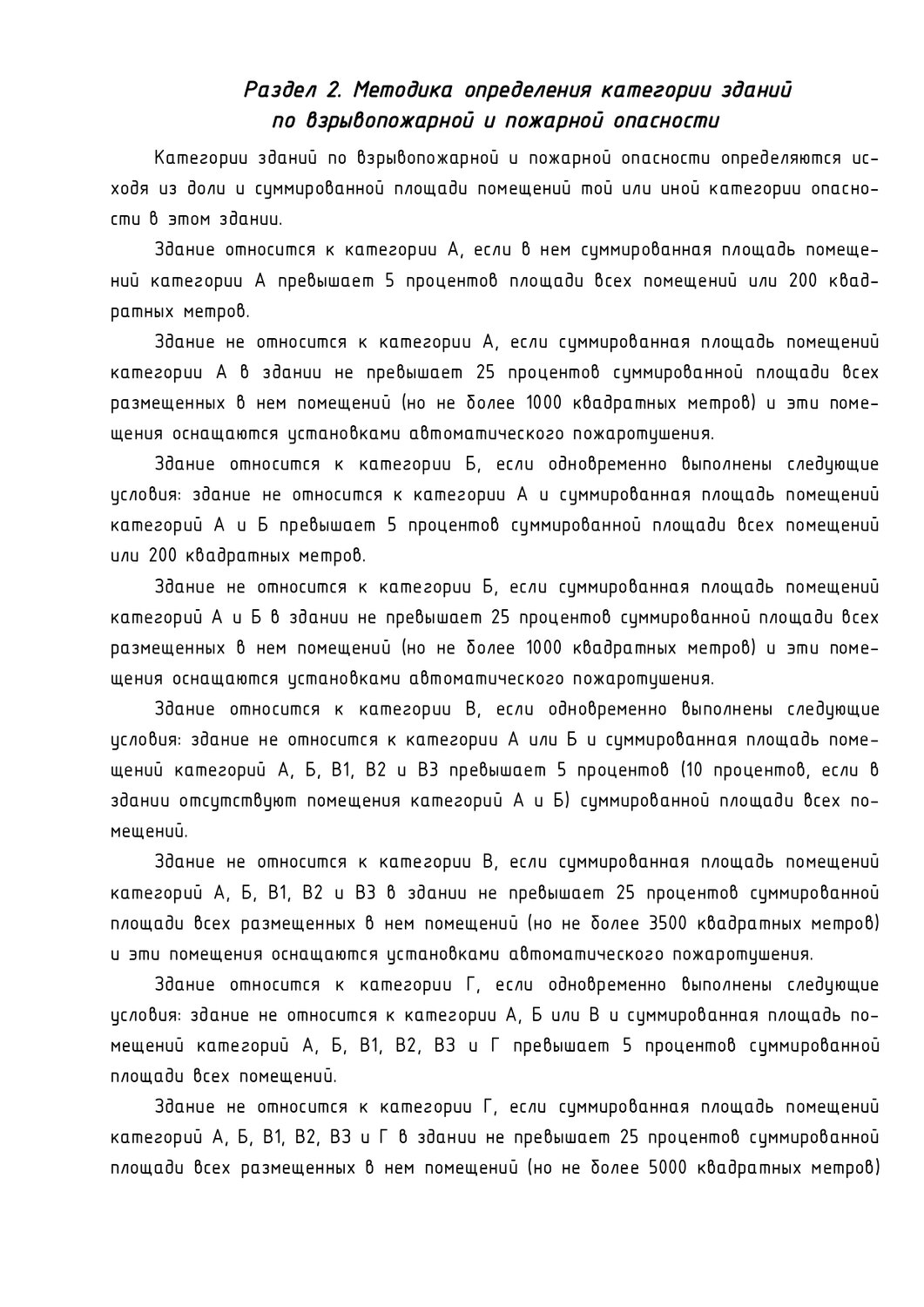 страница с текстом, литература, условие, производственная практика, водный раствор