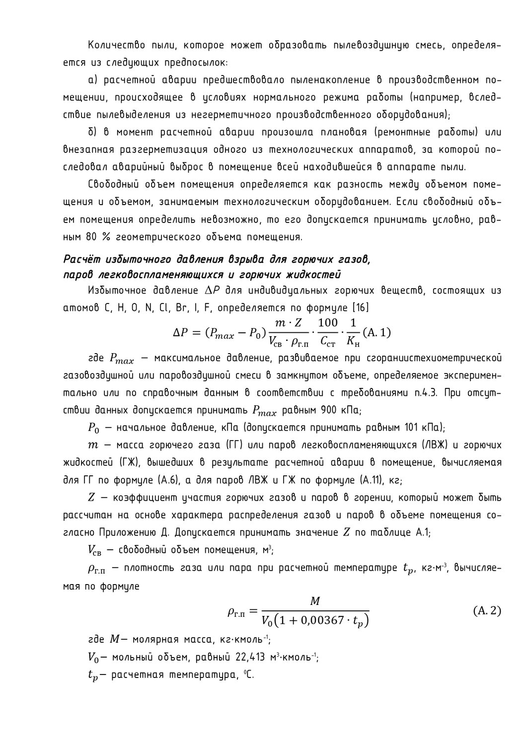 страница с текстом