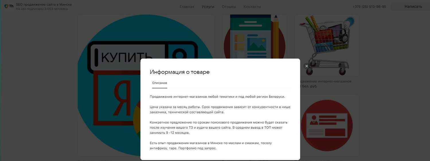 скриншот с текстом, всплывающее окно, личный кабинет, скриншот