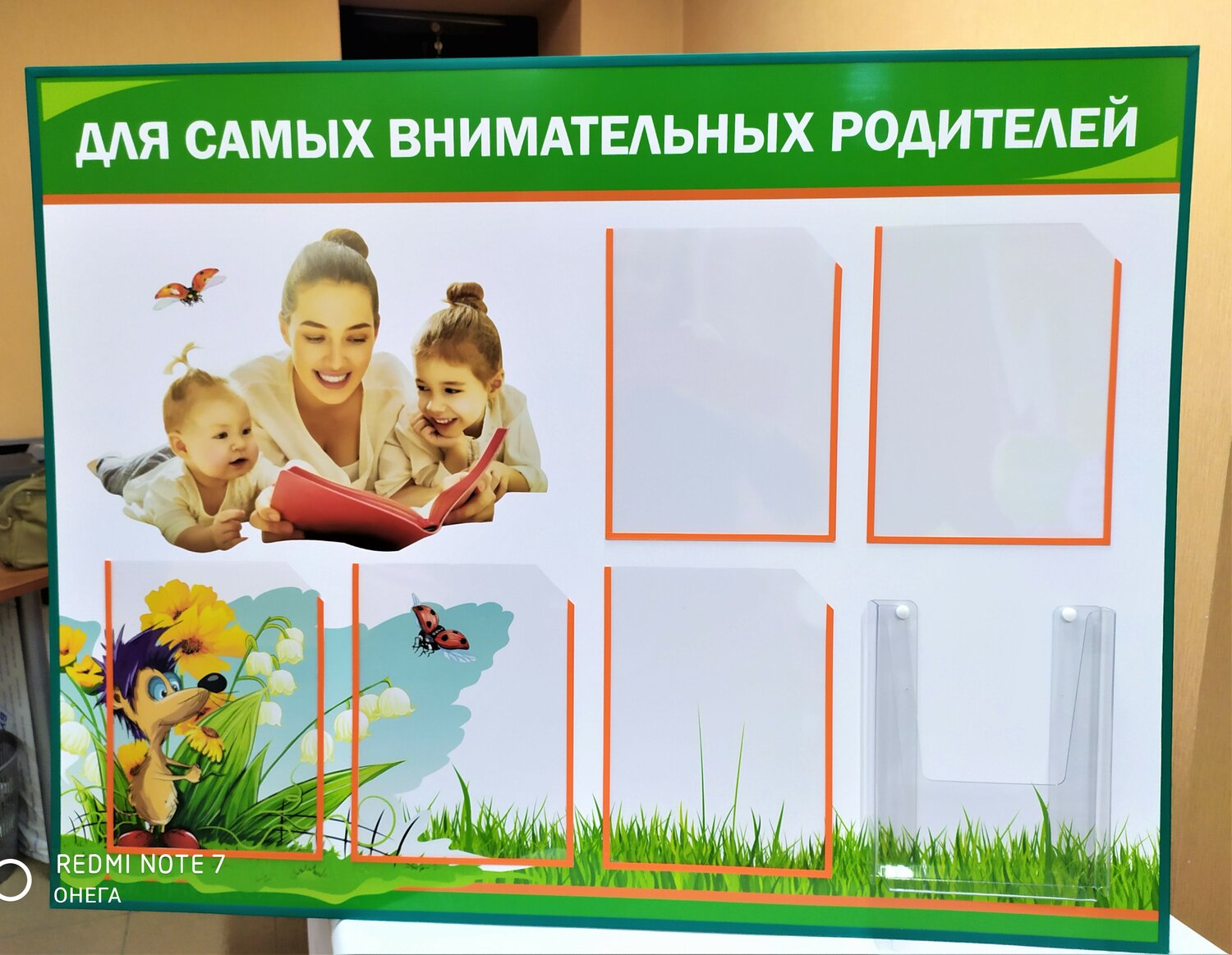стенды для детского сада, информационные стенды для детского сада, информационный стенд, стенд для родителей в детском саду, информационный стенд в саду