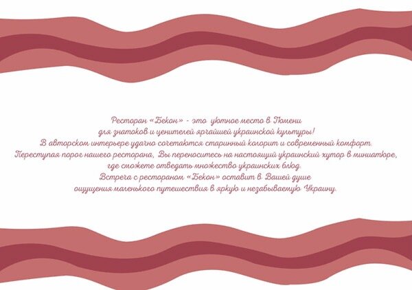 текст, бекон, обложка книги, ribbon, тела